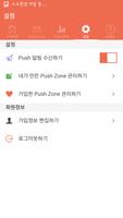 Push Zone ภาพหน้าจอ 3