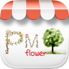전국꽃배달 PMflower icône
