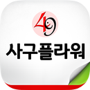 APK 전국꽃배달 49플라워