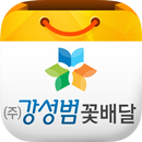 강성범꽃배달 APK