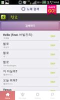 꽁짜로 음악 듣는 앱 - 꽁음악 syot layar 2