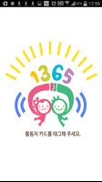 부평스마트봉사활동 스크린샷 1