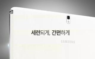 갤럭시 노트 10.1 2014 에디션 리테일모드(한국) capture d'écran 1