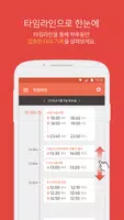 고고타이머 - 집중력 측정 타이머 뒤집GO집중하GO screenshot 4