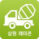 삼원 모바일 관제 APK