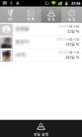 VIP SMS 스크린샷 2