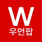 우먼팝 icon