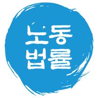 월간노동법률 syot layar 1