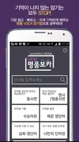 (구버전)NEW 명품 보카–심슨(심우철) 수능 어휘 영단어 Ekran Görüntüsü 1