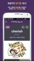 (구버전)NEW 명품 보카–심슨(심우철) 수능 어휘 영단어 Ekran Görüntüsü 3