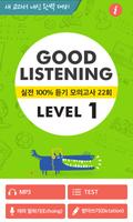 중학영어듣기 GOOD LISTENING_ LEVEL 1 Affiche
