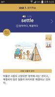 듀얼보카 수능형 중학 고난도(무료버전) скриншот 1