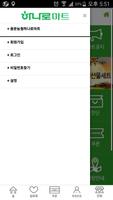 용문농협 하나로마트 اسکرین شاٹ 2