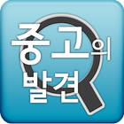 중고비교견적판매 앱, 서울시선정, C2B중고나라 icône