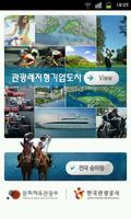 Tour-Leisure Company City 포스터