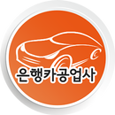 [성남카센타]합성오일미션오일교환,성남 수정 단대 카센터-APK