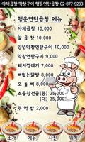 [서울대입구역,행운동]야채곱창,막창구이 행운연탄곱창 ภาพหน้าจอ 2