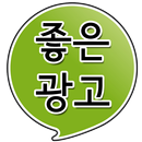 한성종합광고(LED간판,사인물,전광판,현수막,옥외광고) APK