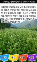 [노원 상계동,중계동,상계역 메밀국수]평창메밀막국수 imagem de tela 1