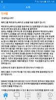 임종익 방송국 syot layar 1