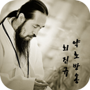최진규 약초방송 APK