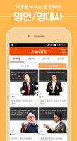 오늘의 꿀팁 - 대한민국 1위 꿀팁 앱 capture d'écran 1