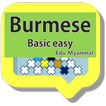 미얀마어 배우기 - 쉬운 기초