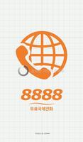 8888 중국무료국제전화-(무료국제전화) poster