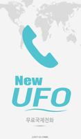UFOcall 무료국제전화(무료국제전화-유에프오콜) Affiche