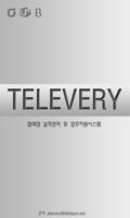 [TELEVERY] 실적관리시스템 텔레브리 syot layar 1