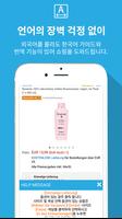 쉬운 해외직구 테굿박스-배송대행필수앱,아마존,핫딜모음 capture d'écran 2