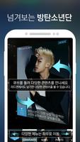 스타즈 for 방탄소년단 captura de pantalla 1