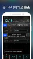 스타즈 for 슈퍼주니어 截图 3