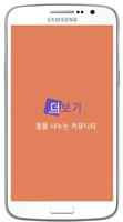 더보기(정을나누는 커뮤니티,유머,스타,이슈,혼밥,개그) poster