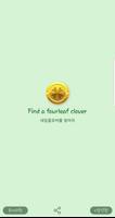 Find a 4leaf-Clover (lucky, gift, coupon) (Free) screenshot 1