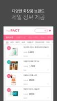 더팩트(The PACT)-화장품세일정보,로드샵할인 Screenshot 1