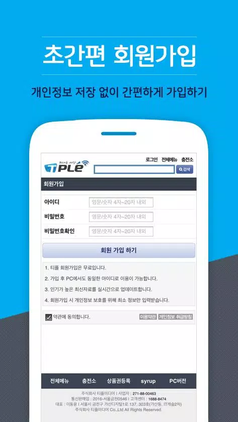 티플 - 최신 영화 드라마 애니 TV다시보기 다운로드 무료앱 APK for Android Download
