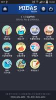 Midas7 Mobile 截图 1