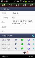 스마트 로앤북 [로펌통합관리] screenshot 2