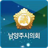 남양주시의회 icon