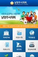 남양주시의회 Affiche