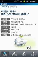 유베이스 포스터