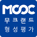 무크랜드 형성평가