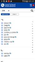 무크랜드 공인중개사 용어강의사전 الملصق