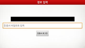 삼육보건대 사이버지식교육원 ảnh chụp màn hình 2
