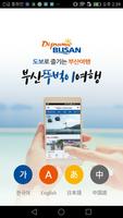 Busan Walking Tour poster