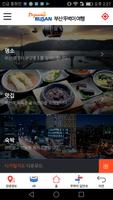 Busan Walking Tour screenshot 2