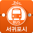 서귀포시 버스정보 icon