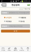 beSMART for Kovan(U3000C) 截图 3