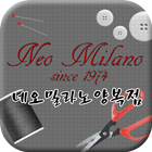 네오밀라노 양복점-icoon